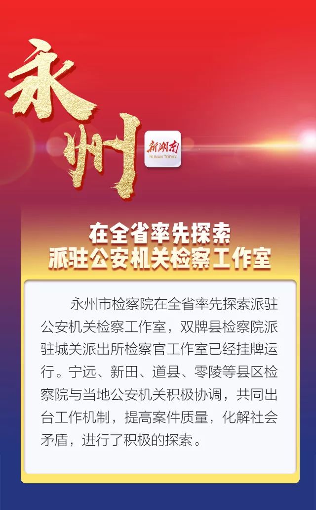 湖南司法改革最新动态，寻找内心平静的绿色司法之旅