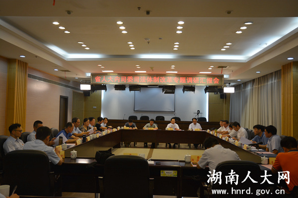 湖南司法改革最新动态，寻找内心平静的绿色司法之旅