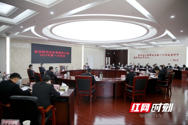 湖南司法改革最新动态，寻找内心平静的绿色司法之旅