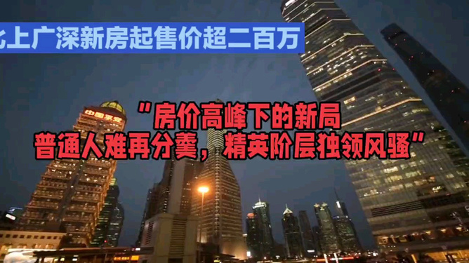 科技重塑居住新篇章，今年房地产行情深度解析与趋势展望