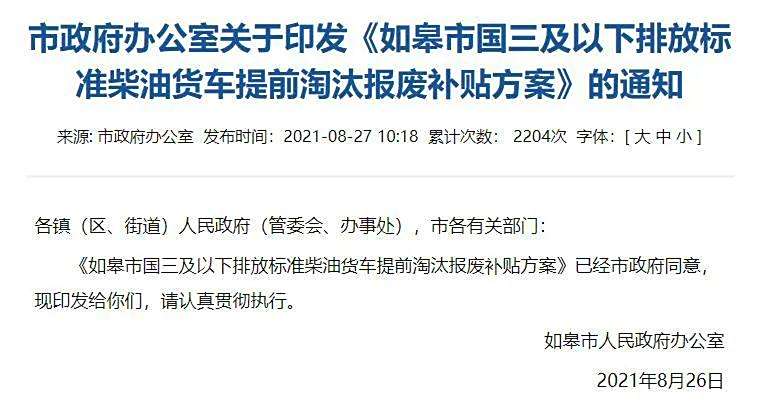 国三车淘汰最新政策详解，一篇文章解读你的疑惑与困扰