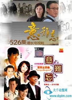再续意难忘演员表及小巷深处的独特风味探索之旅