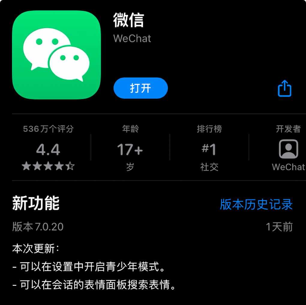 微信发布全新版本，升级功能与界面设计体验
