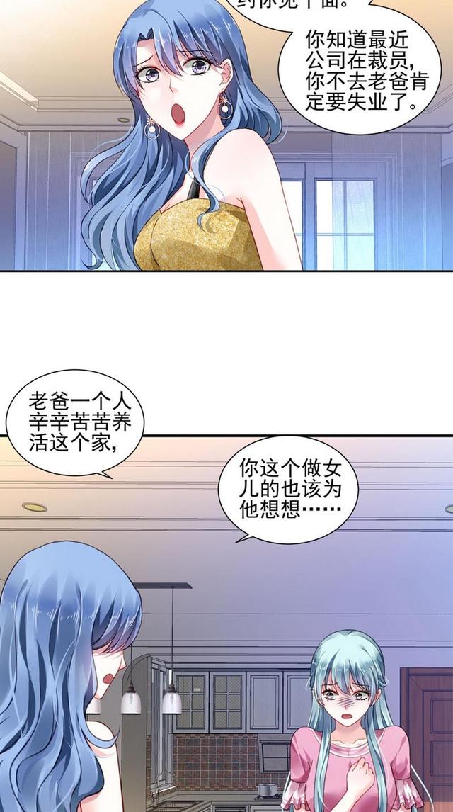 继母动漫，日常温馨趣事集锦