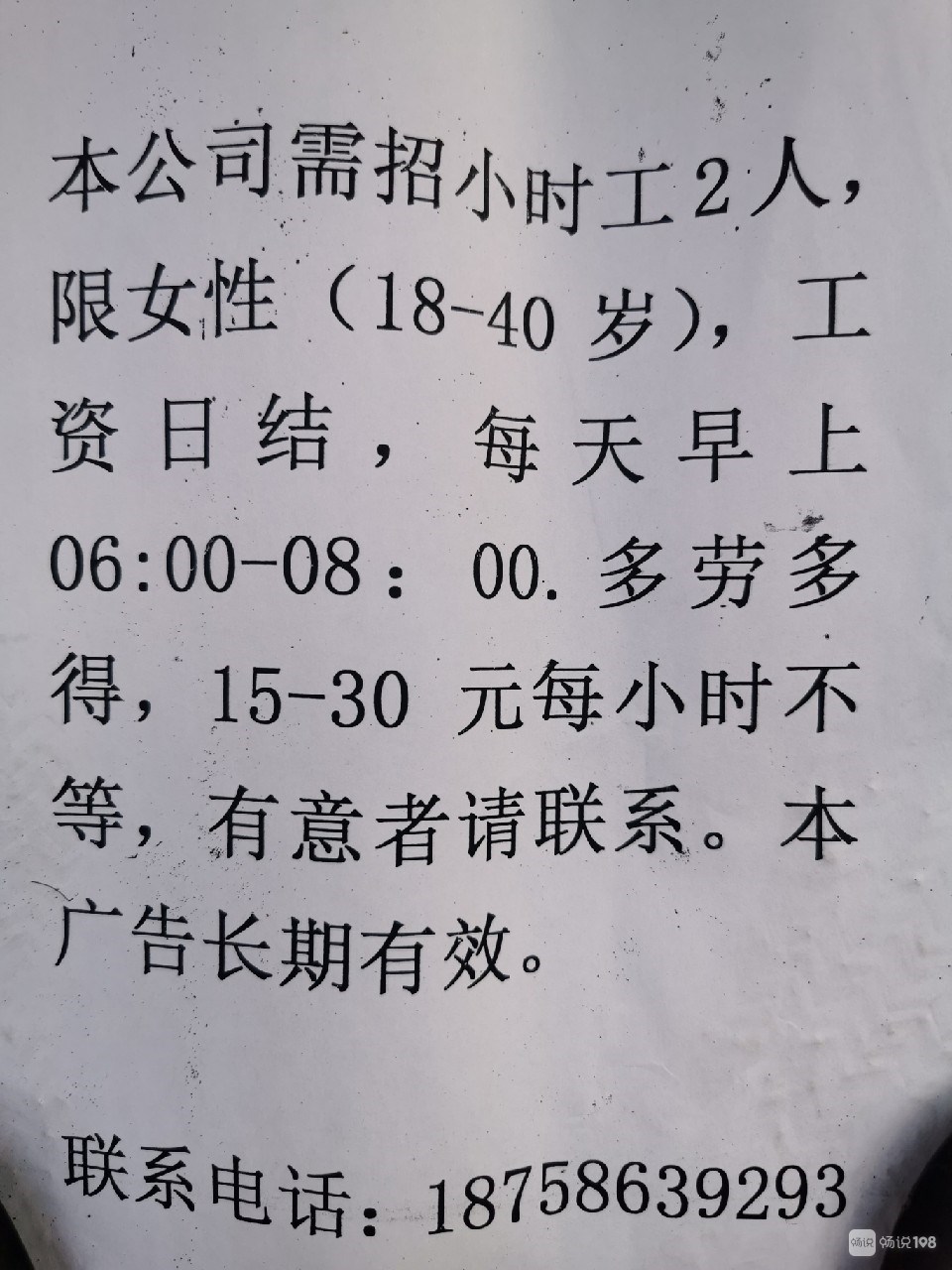 泊头女工招聘新动态，变化中的自信与成就感之源