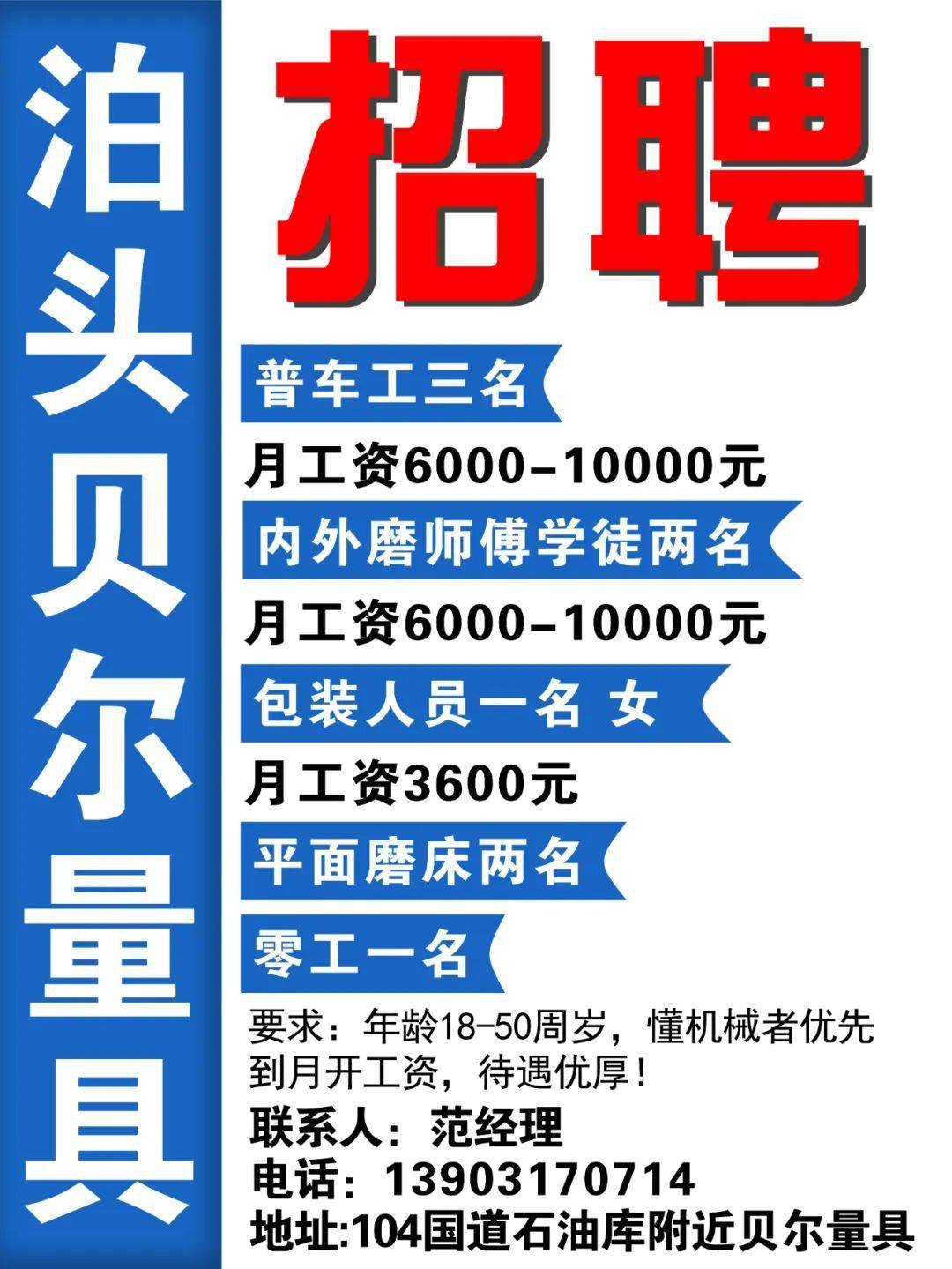 泊头女工招聘新动态，变化中的自信与成就感之源