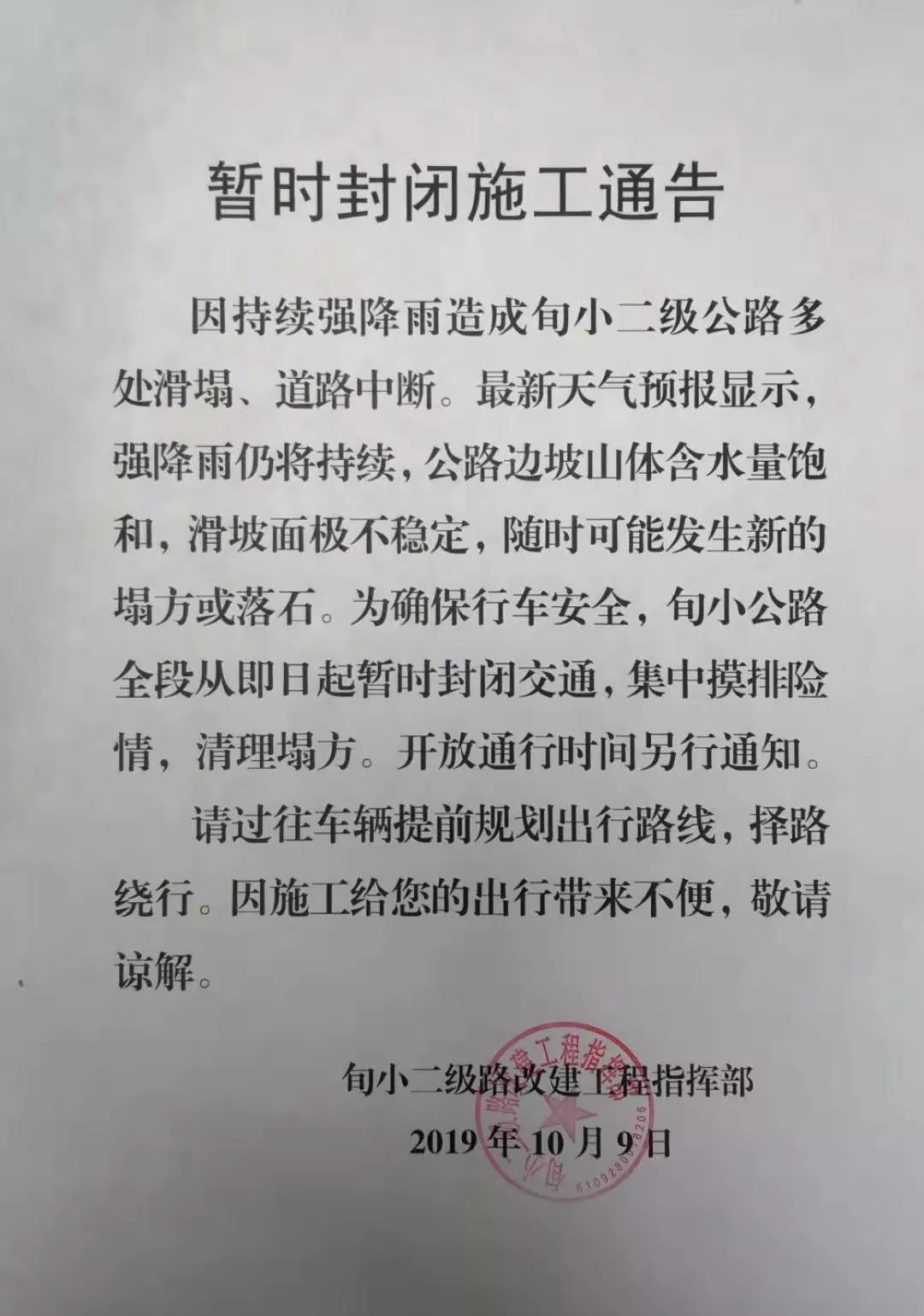 旬小二级公路最新动态及巷弄深处的独特风情与隐藏小店揭秘
