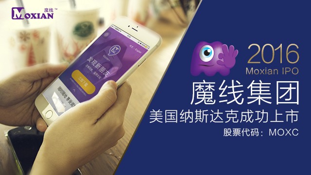 魔线上市，市场机遇与挑战的并存