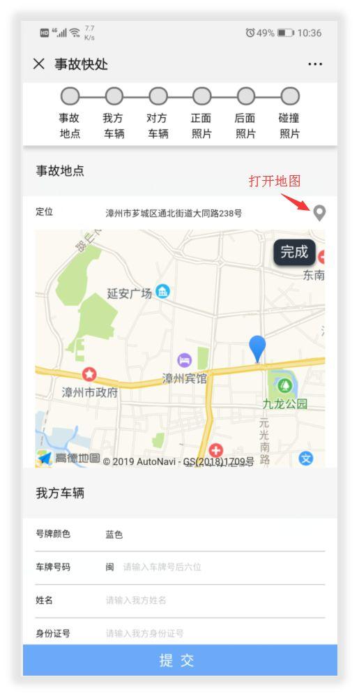 漳州交通事故最新报道，科技守护安全，智能引领未来进展更新