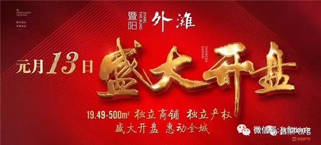 开阳新盘上市,开阳新盘上市，家的温馨故事再启