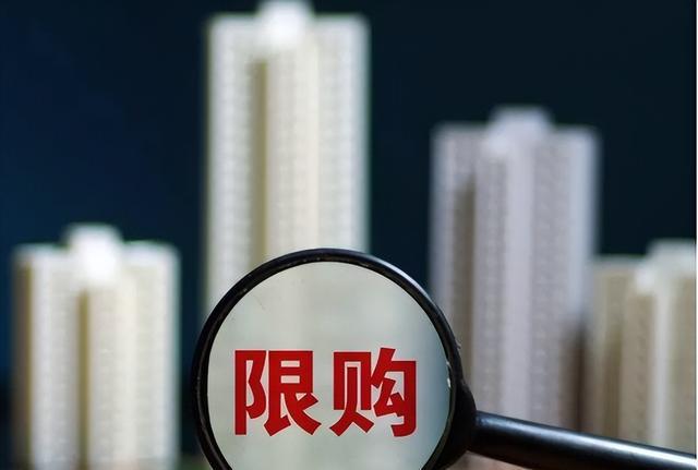 河北限购新规解读及观点阐述