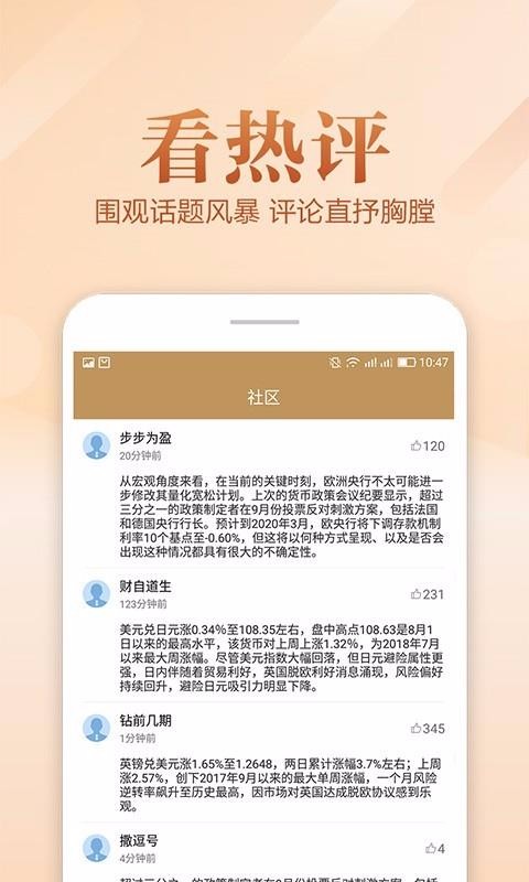 最新财经资讯，家的温馨故事同步更新