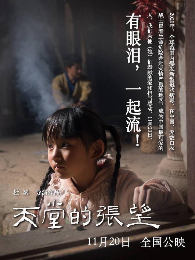 天国泪演员深情演绎，触动心灵