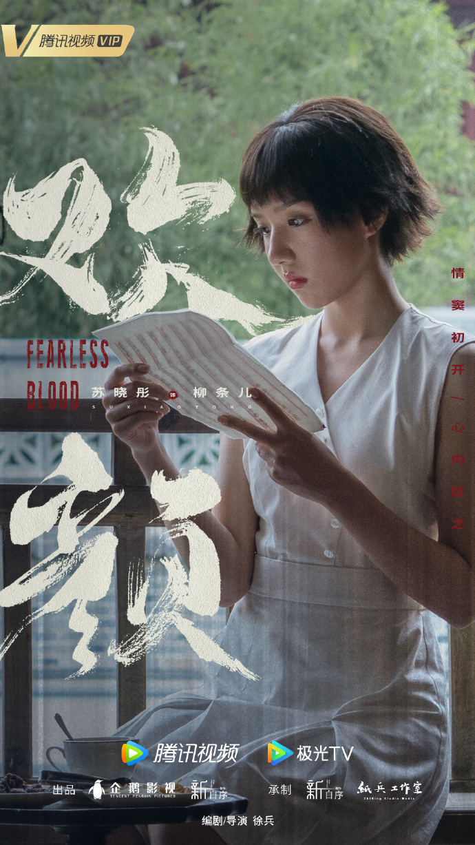 电影欢颜角色与演员深度解析及演员表全览