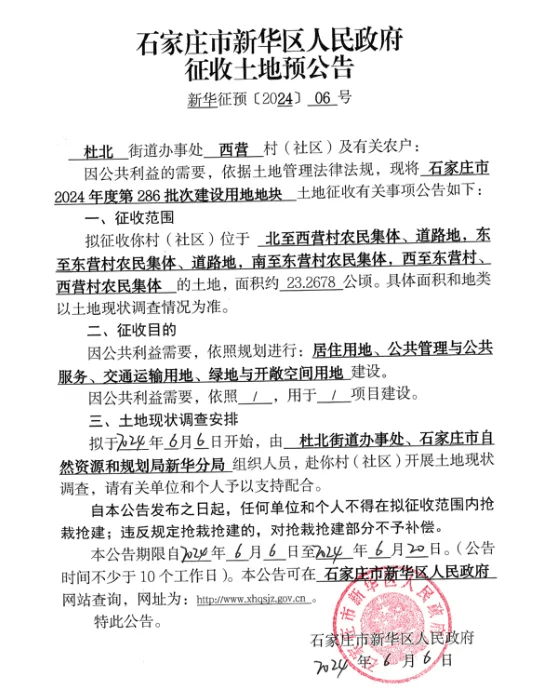石家庄最新拆迁信息揭秘与巷弄深处的美食秘境探索