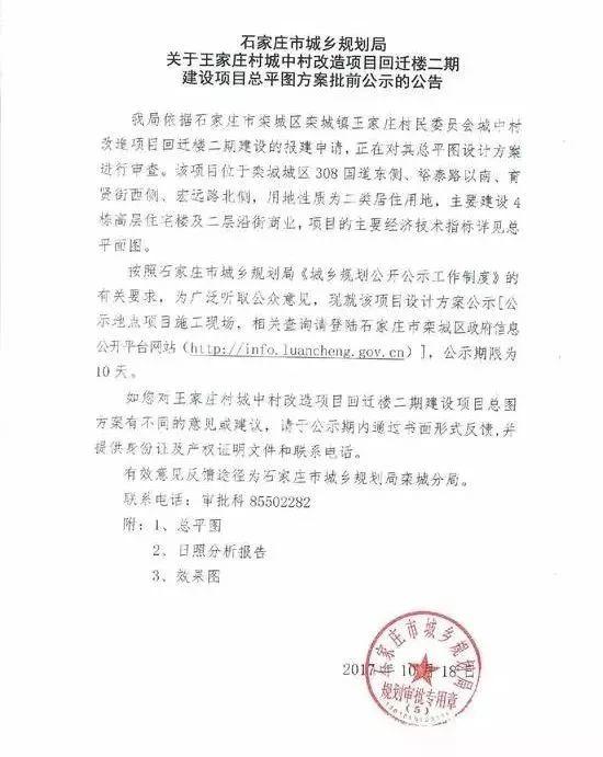 石家庄最新拆迁信息揭秘与巷弄深处的美食秘境探索