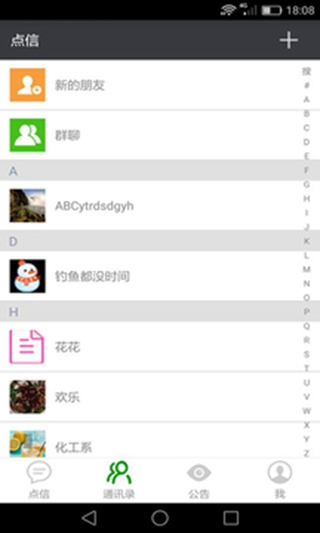 点信最新版下载之旅，温馨有趣的日常故事开启