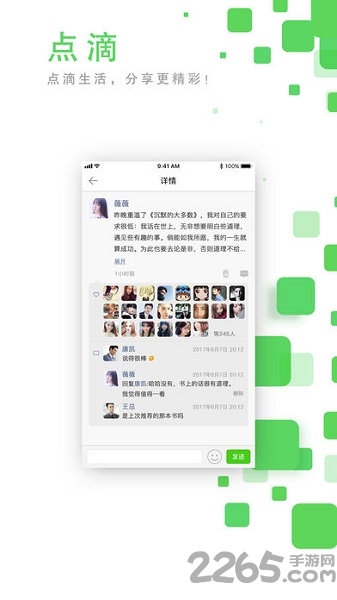 点信最新版下载之旅，温馨有趣的日常故事开启