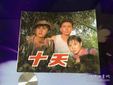 老电影十天,老电影十天，重温经典的价值与影响