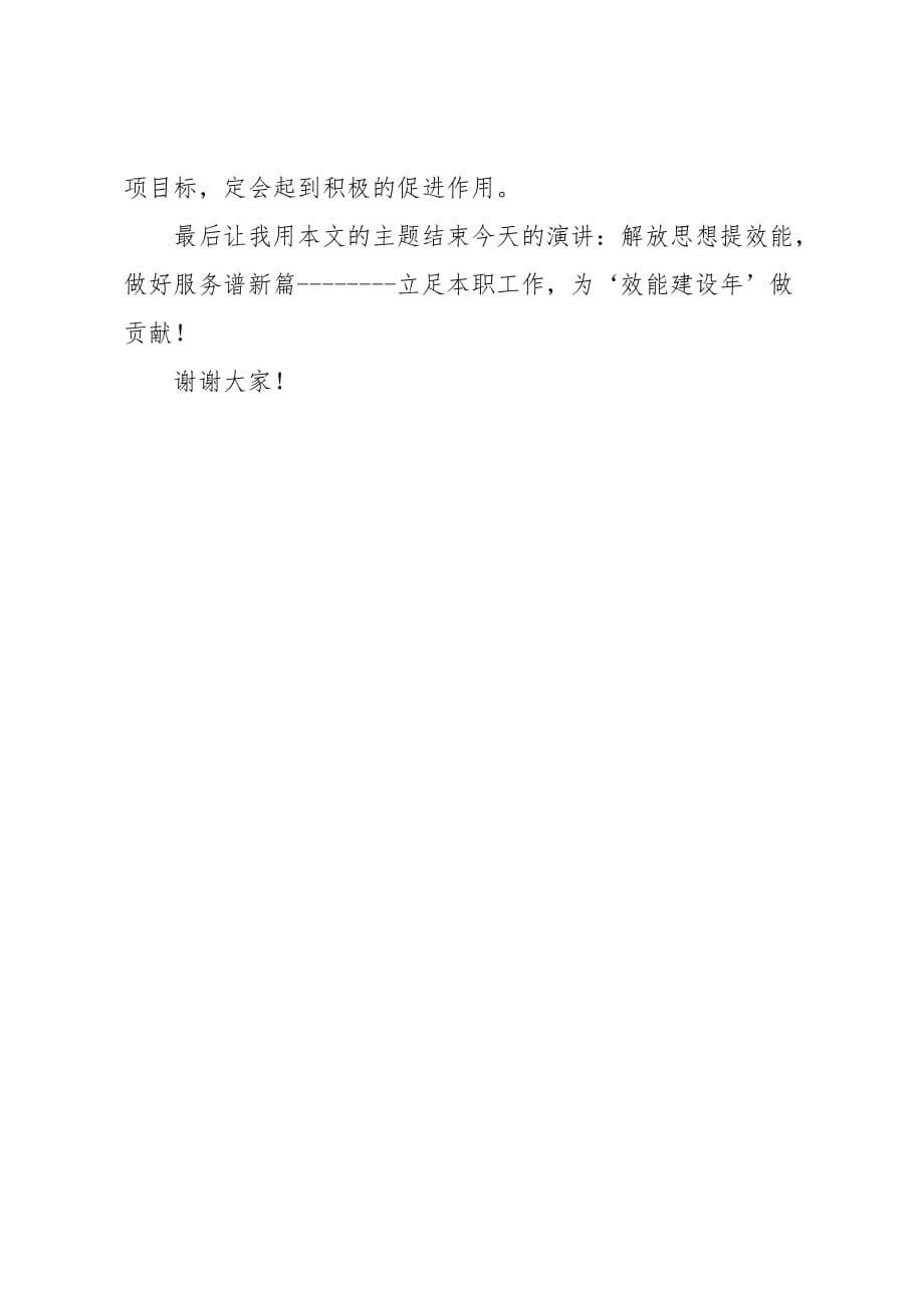 科技重塑未来，全新智能语音演讲助手引领智能生活新篇章
