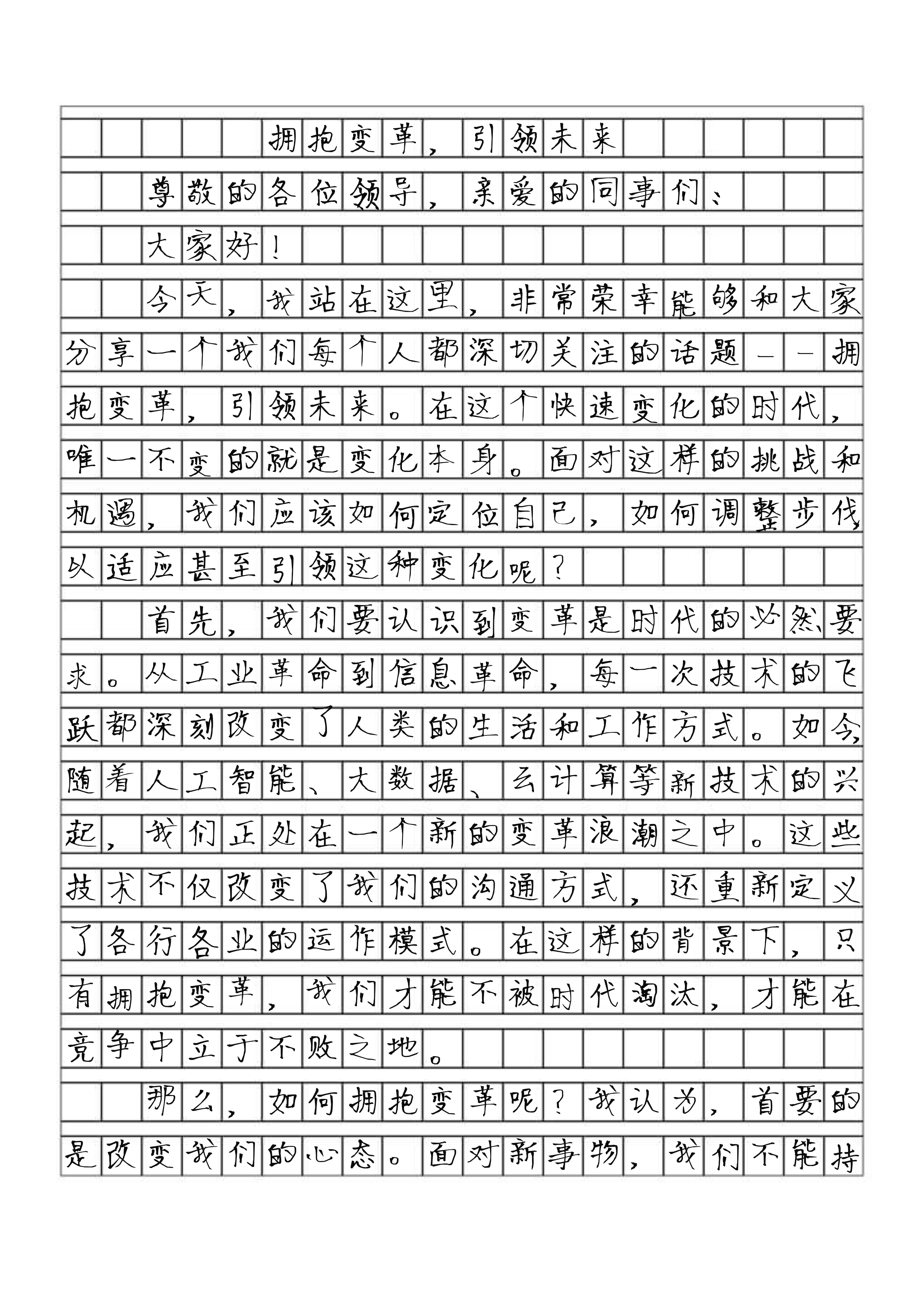 科技重塑未来，全新智能语音演讲助手引领智能生活新篇章