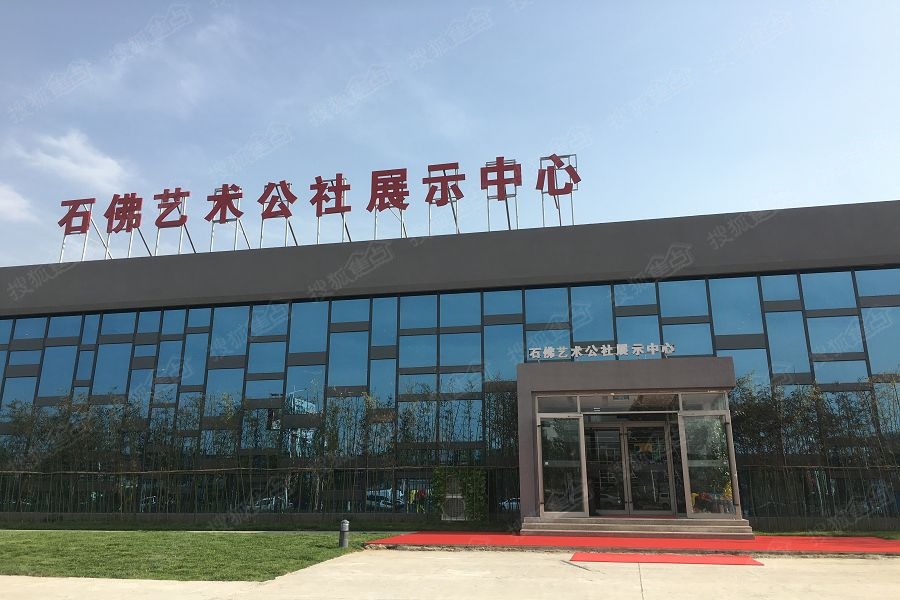 石佛艺术公社，艺术、友情与家的日常风采最新资讯
