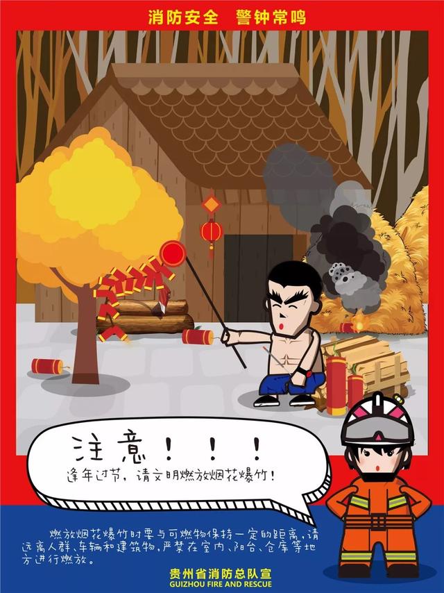 动漫消防之旅，探索自然美景，寻找内心平静之路