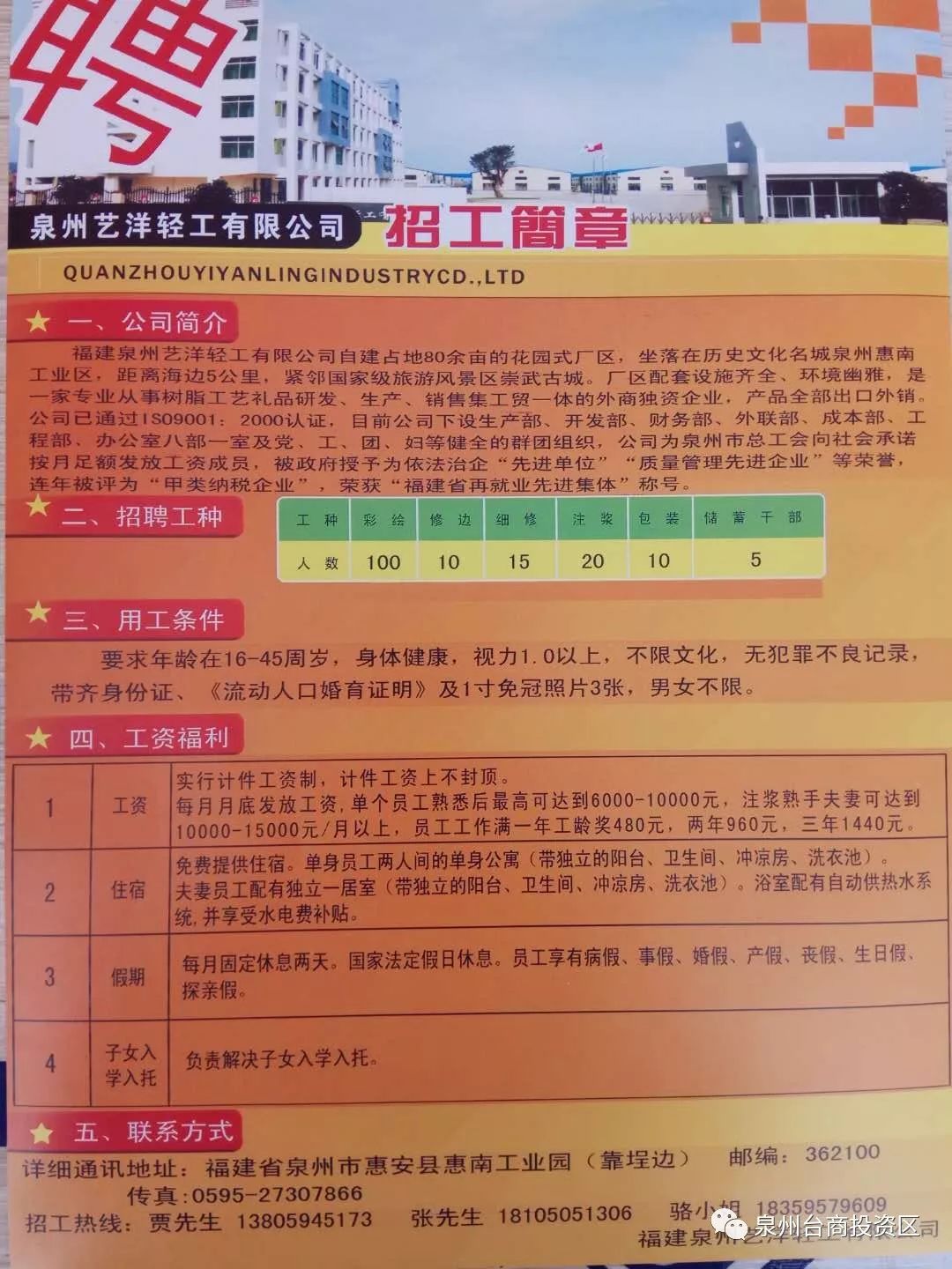 电白区水东最新职位招聘启事，变化中寻求自信与成就感，等你来挑战！