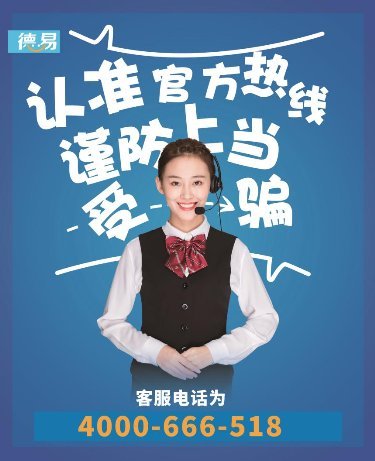 最新易到客服联系方式详解，观点论述与联系方式揭秘