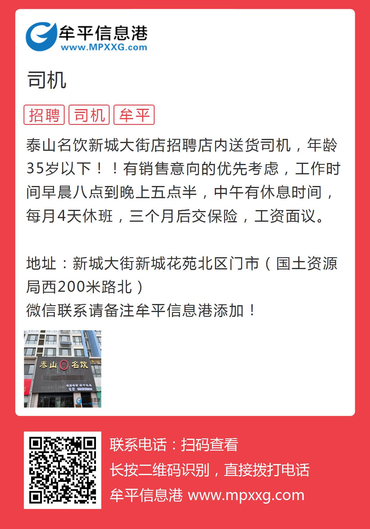 平原信息港最新招聘信息，启程探索自然美景，寻找内心宁静与平和之旅
