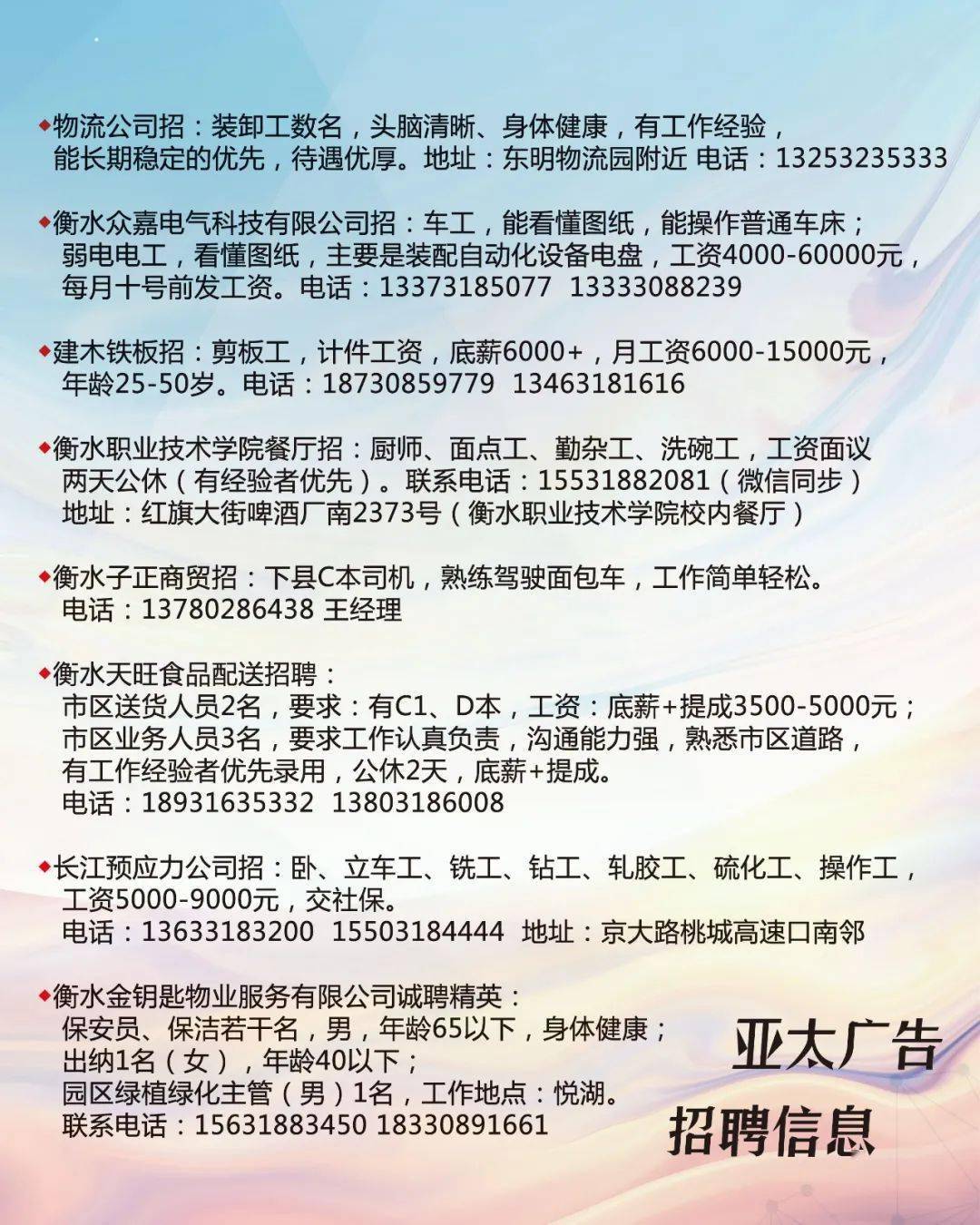 平原信息港最新招聘信息，启程探索自然美景，寻找内心宁静与平和之旅