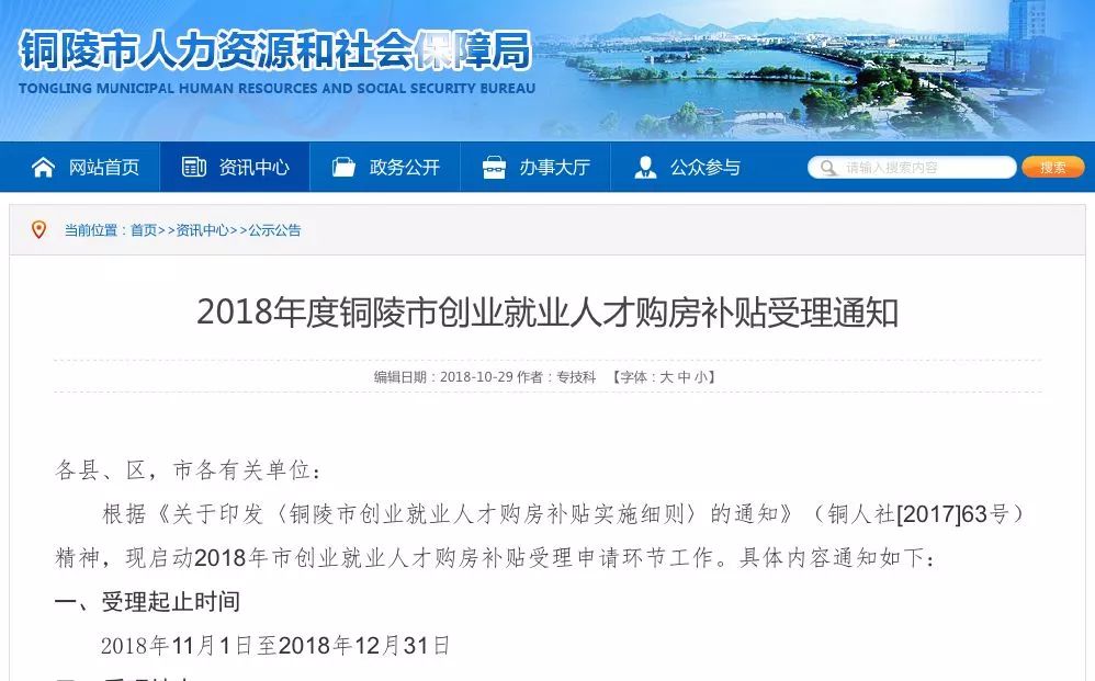 铜陵人才市场招聘信息全面概览
