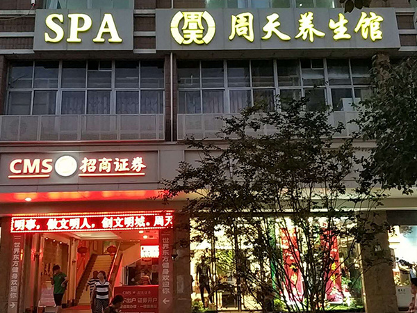 天圆养生苑最新资讯，探索健康生活最前沿的秘籍