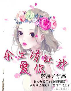 试婚老公宠爱深度解析与观点阐述，全文回顾与探讨
