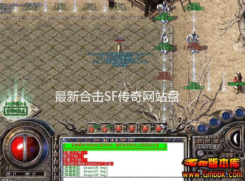 最新SF传奇网站，一段温馨的友情之旅启程