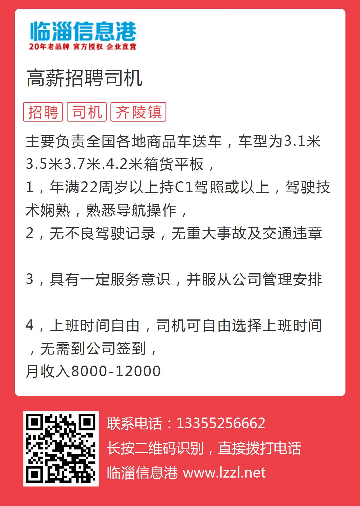 芜湖县驾驶员招聘信息，启程探索自然美景之旅的驾驶之旅