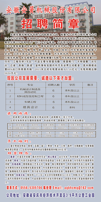 芜湖县驾驶员招聘信息，启程探索自然美景之旅的驾驶之旅