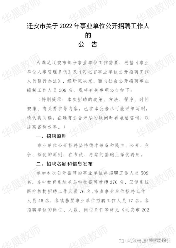 迁安最新职位招聘，职场人的首选目的地