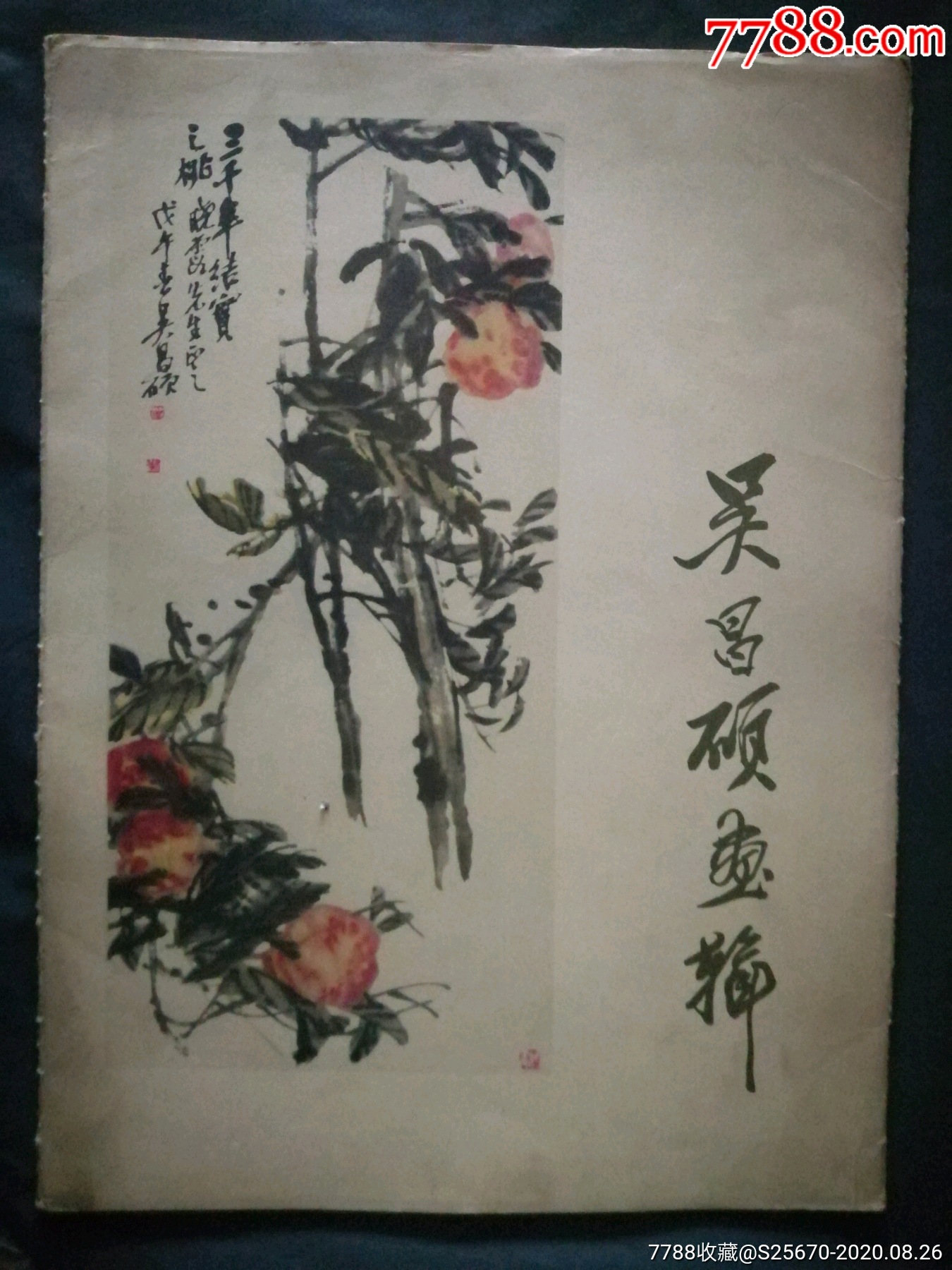 吴连桐书画价格行情详解，行情指南与解析