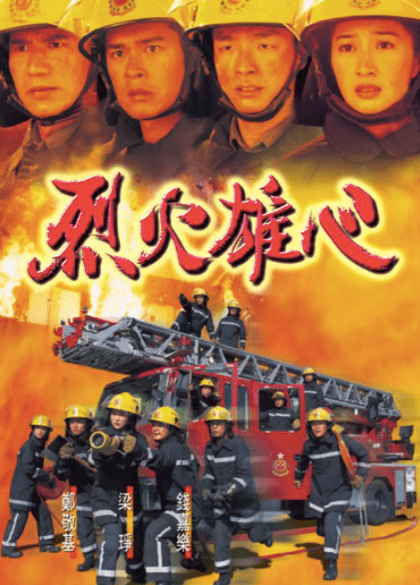 烈火雄心演员表，自信成长与无限可能的励志篇章