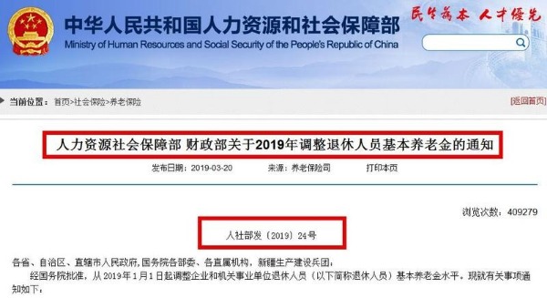 山东省养老金调整最新动态及步骤指南揭秘
