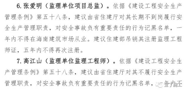 安监垂直管理最新动态，守护时代安全，资讯实时更新