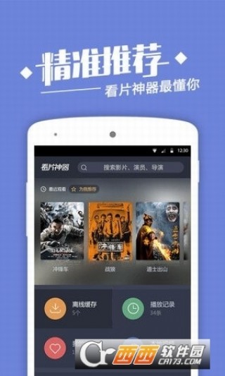 XM追啦最新版下载，温馨追影日常体验