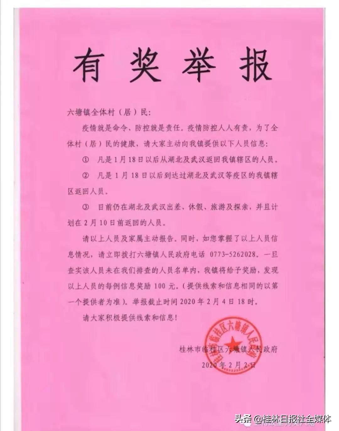 疫情线索追踪，探寻未知与希望的交织之路