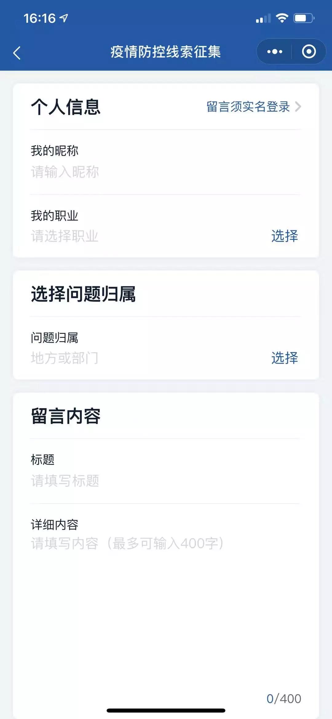 疫情线索追踪，探寻未知与希望的交织之路