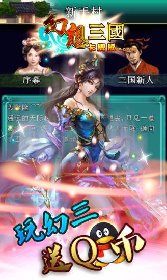 幻想三国OL最新版，游戏更新带来的机遇与挑战