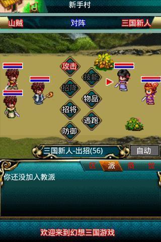 幻想三国OL最新版，游戏更新带来的机遇与挑战
