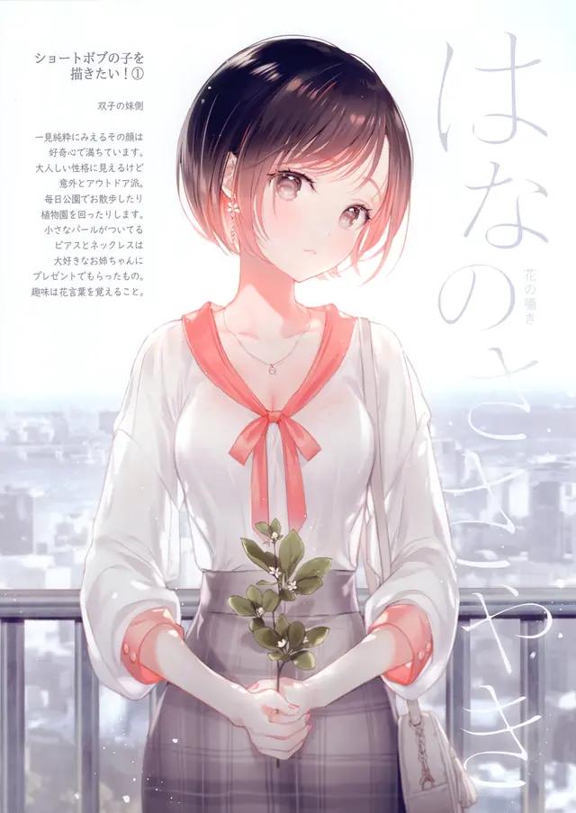美女动漫图，自然美景的心灵之旅