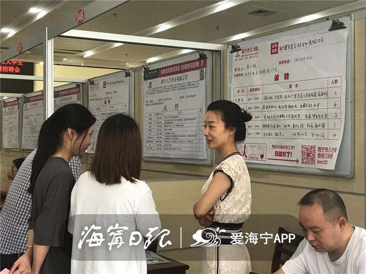 海宁招聘资讯大全，求职全流程指南与招聘信息解读