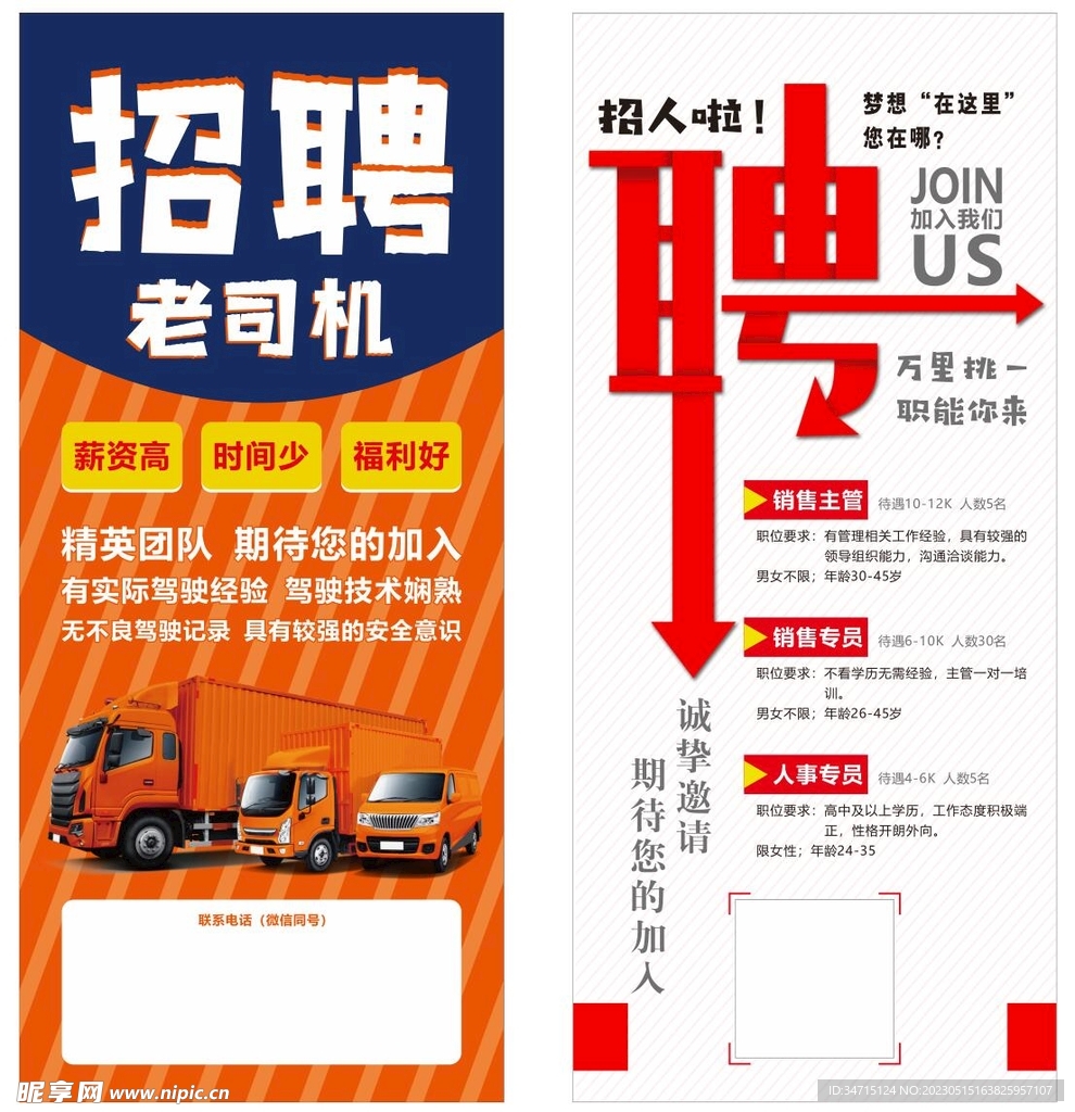 新野司机招聘信息全览，最新招聘职位及要求汇总